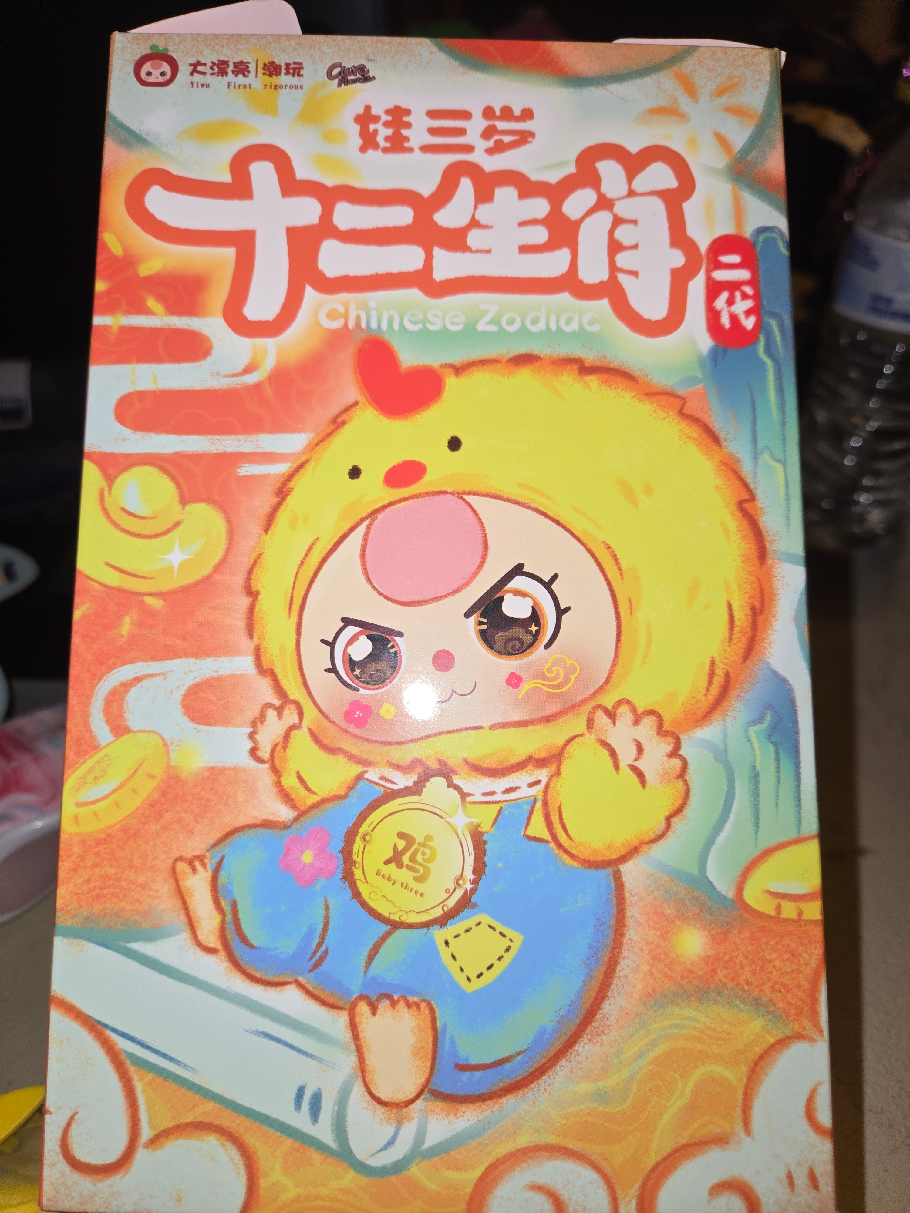 Confirmed blind box Bb3 chinese zodiac