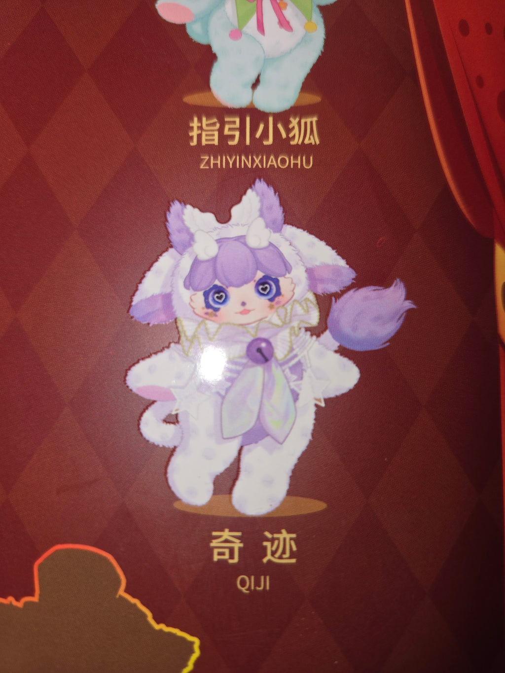 Confirmed Dumia blind box