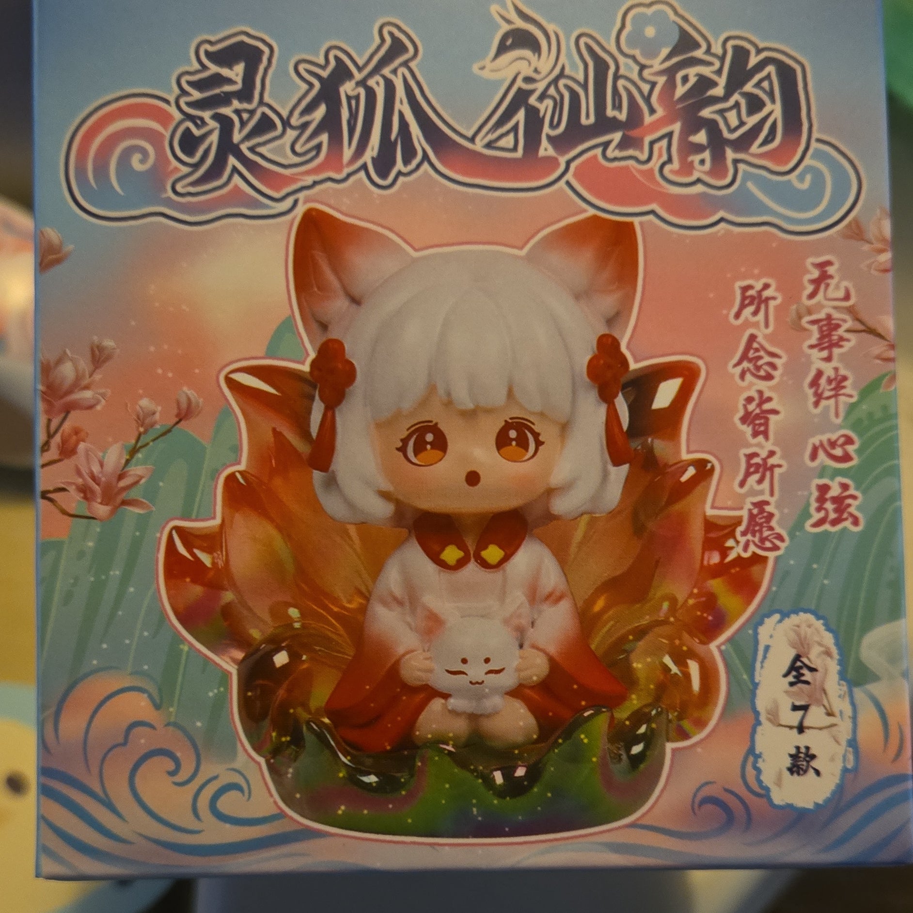 Blind Box figurine