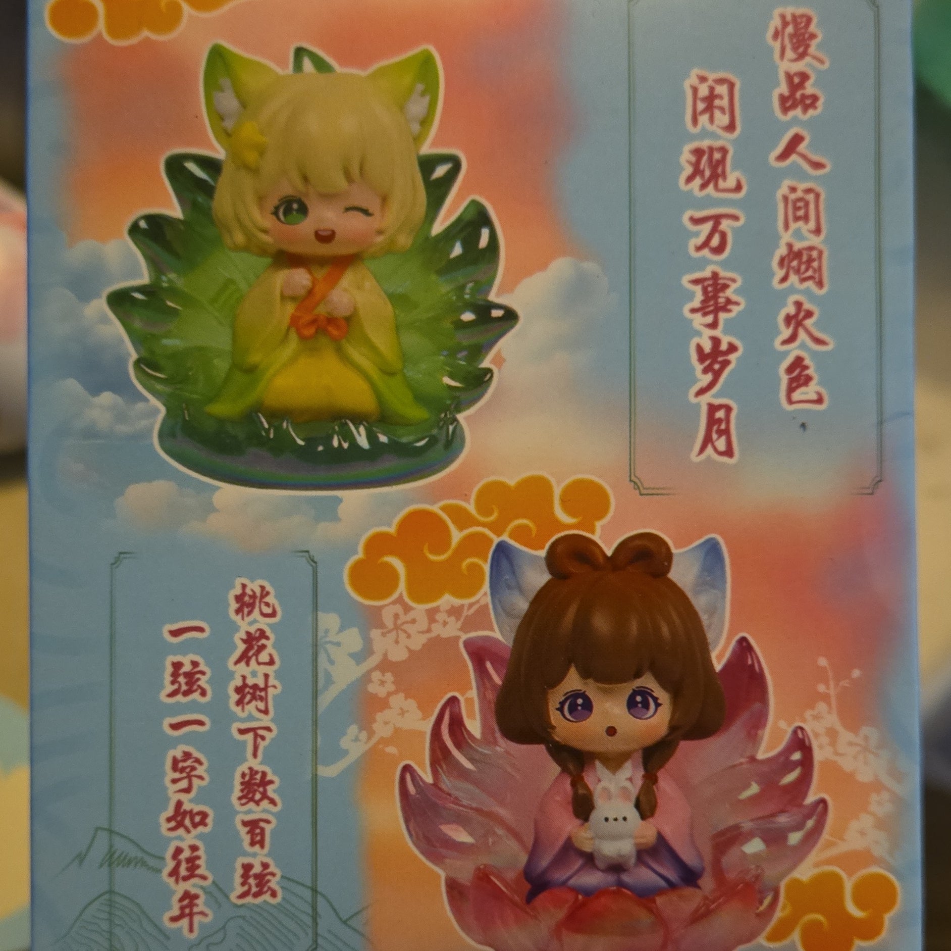 Blind Box figurine