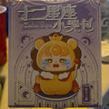 Blind box