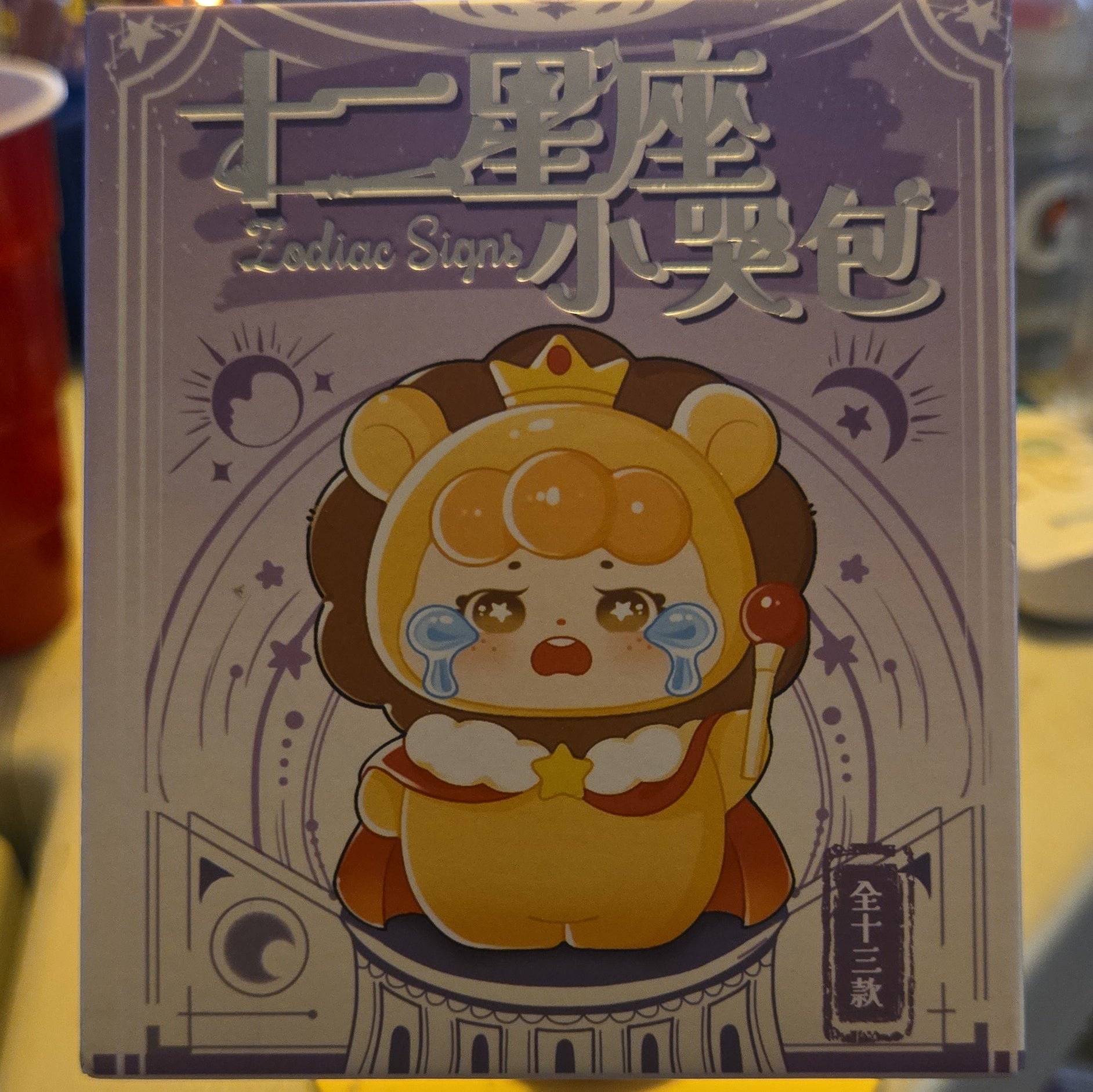 Blind box